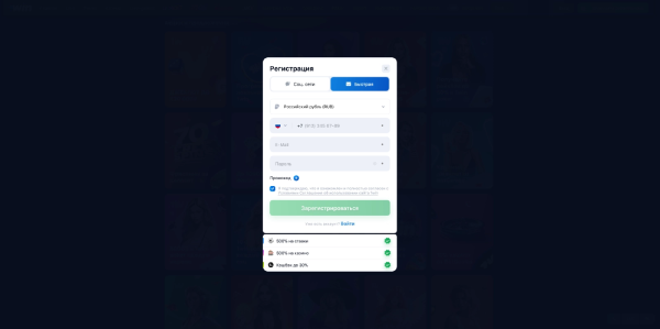 регистрация на сайте 1win 1win регистрация